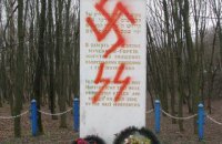 Вандалы осквернили памятник жертвам Холокоста возле Тернополя