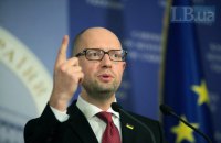 Яценюк пообещал новые рабочие места и честную приватизацию в 2016 году