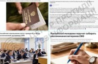 ЦПД: у Росії дітей залучають до збору спогадів учасників війни проти України
