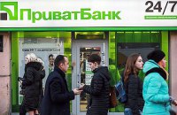 Forensic audit Приватбанка показал $5,5 млрд убытков перед национализацией (обновлено)