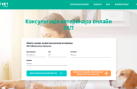Чому онлайн-консультації ветеринара це надійно та вигідно