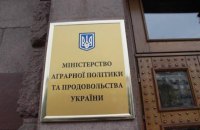 Президентська перевірка паралізувала роботу МінАПК