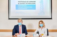 "Нафтогаз" привлек инвестора на истощенные месторождения