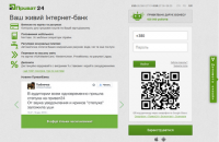 Государство выясняет, стало ли собственником Приват24 (обновлено)