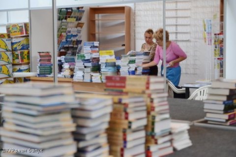 В Украине могут создать Институт книги