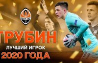 Фани "Шахтаря" здивували своїм вибором кращого гравця команди 2020 року