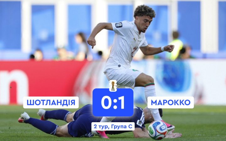 Марокко мінімально обіграло Шотландію на Мундіалі з найшвидшим голом турніру