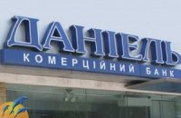 На счетах лопнувшего банка "Даниэль" пропадет 100 млн грн