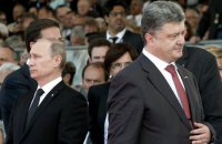Путін проти Порошенка