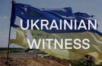 Засновник фонду допомоги українській армії "Повернись живим" запустив медіапроєкт Ukrainian Witness