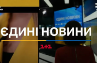 У телемарафоні "Єдині новини" хочуть запустити комерційну рекламу, - "Детектор медіа" 