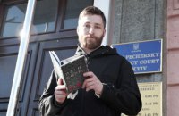 Суд обрав запобіжний захід одному з учасників мітингу під Офісом президента