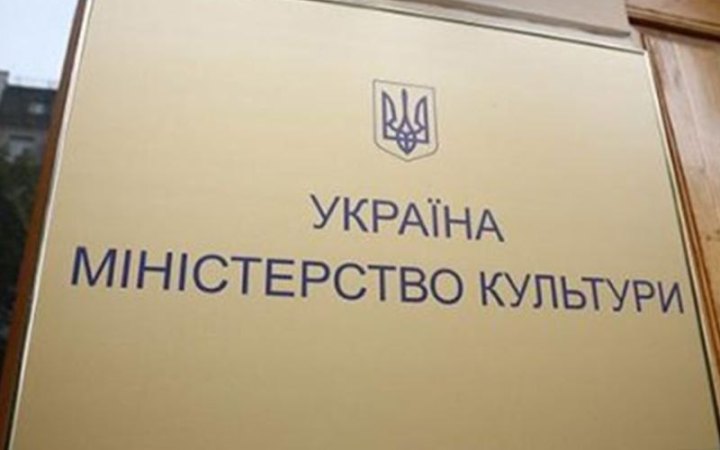 Мінкультури формує каталог культурних проєктів для презентації за кордоном  