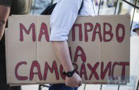 Под дачей Зеленского устроили акцию в поддержку Стерненко и Антоненко