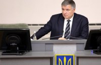 ​Аваков отменил приказ о награждении оружием подозреваемого в ранении полицейского