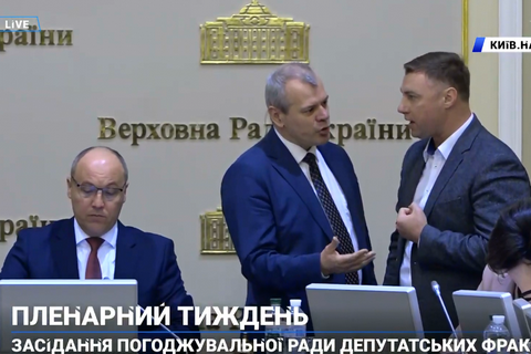 Нардеп из группы Коломойского на согласительном совете призвал Раду самораспуститься
