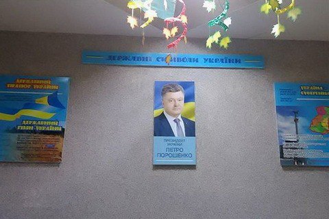 Квит запретил вешать портреты руководителей страны в школах