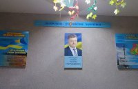 Квит запретил вешать портреты руководителей страны в школах