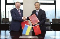 Украина и Китай возобновили валютный своп на 15 млрд юаней