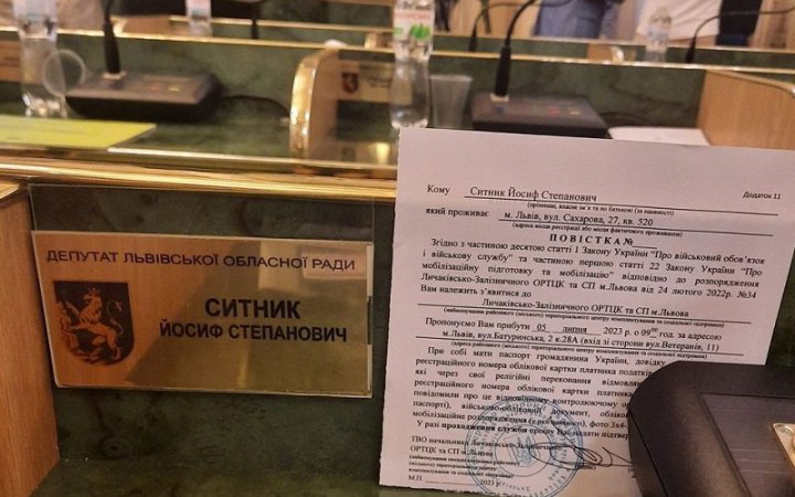 Депутатам Львівської облради вручили повістки 