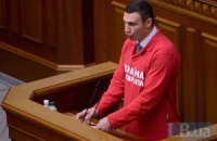Кличко требует наказать министров за манипуляции с подготовкой госбюджета