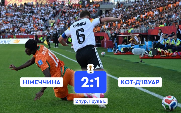 Збірна Німеччини здійснила камбек у матчі з Котом-д’Івуаром і вийшла у плей-оф  ЧС-2026