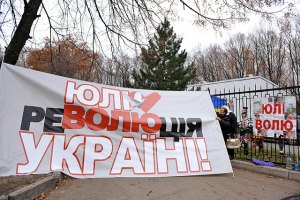 Под киевским судом митингуют 50 сторонников Тимошенко