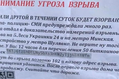 Подозреваемых в совершении терактов в Киеве взяли под стражу