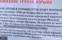 Подозреваемых в совершении терактов в Киеве взяли под стражу