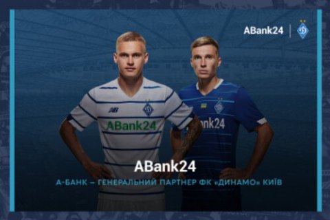 Після тривалої перерви "Динамо" знайшло генерального спонсора