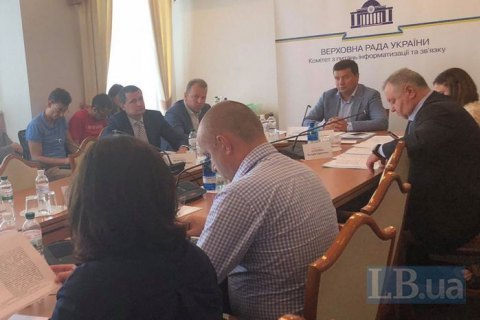 Комітет Ради з інформатизації забракував законопроект про блокування сайтів