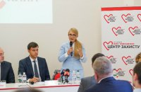 Тимошенко презентовала центр по оказанию правовой помощи киевлянам 