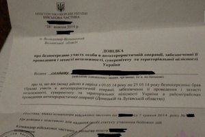 Мін'юст знайшов 200 фальшивих учасників АТО
