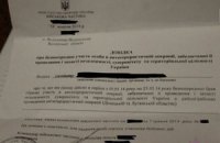 Статус участника АТО хотят получить 200 гражданских (обновлено)