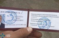 СБУ повідомило про підозру "начальнику" окупаційної міліції Балаклії