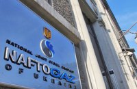 "Нафтогаз" выплатил 15,7 млрд грн дивидендов и налога на прибыль