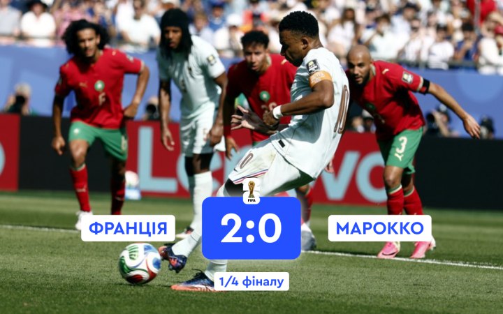 Збірна Франції – перший півфіналіст чемпіонату світу з футболу-2026