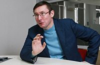 Луценко: "Евроинтеграция нужна любой ценой"