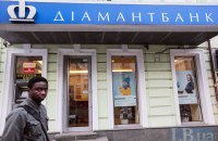Диамантбанк отправлен на ликвидацию