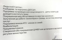 Увікніть Україну, кровосісі, «киянам потрібно готуватися до землі» та цинічні бандери: безграмотність Савченка як норма?