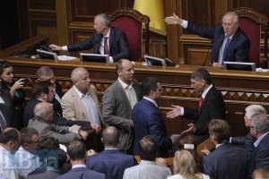 Рыбак закрыл заседание Верховной Рады