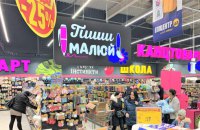Бум покупок шкільних товарів розпочався вже після 1 вересня