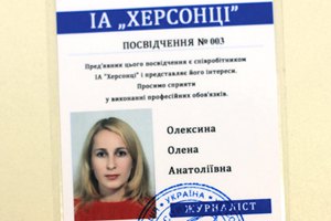 В Херсоне журналистку не пустили на заседание тендерного комитета, потому что она из интернет-СМИ (АУДИО)
