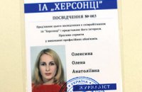 В Херсоне журналистку не пустили на заседание тендерного комитета, потому что она из интернет-СМИ (АУДИО)