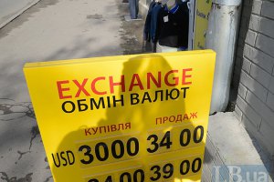 Доллар в понедельник подешевел на 90 копеек