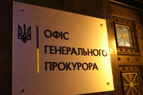В Офісі генпрокурора повідомили, що розроблення Концепції перехідного правосуддя перебуває на фінальній стадії