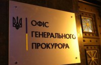 В Офісі генпрокурора повідомили, що розроблення Концепції перехідного правосуддя перебуває на фінальній стадії