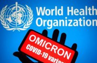 "Омикрон" еще не привел ни к одной смерти, - ВОЗ