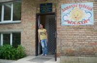 Поделись жизнью с сиротами!