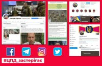 Центр протидії дезінформації виявив масштабну кампанію РФ з дискредитації головкома Сирського (доповнено)